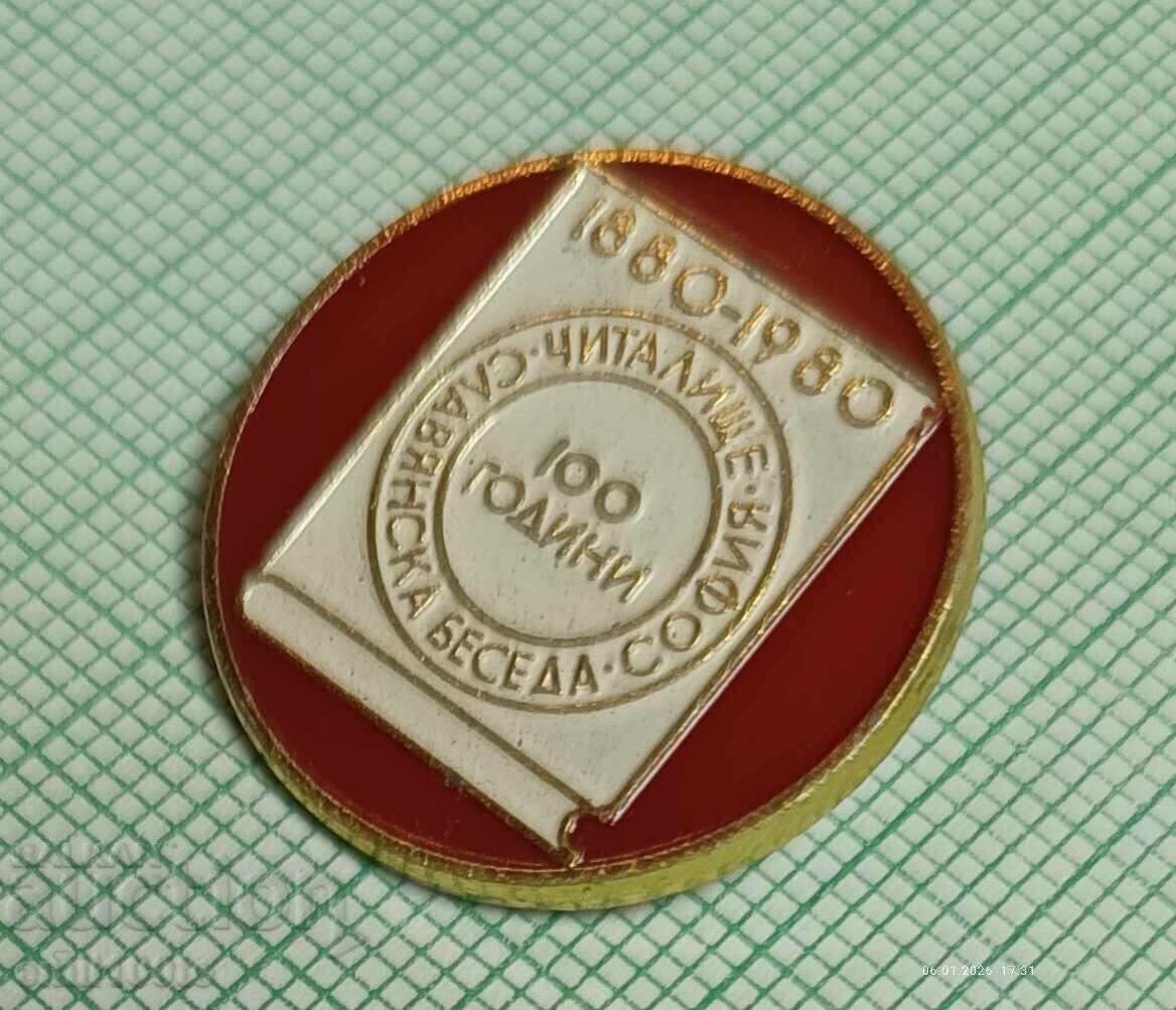 Значка- 100 години Читалище Славянска беседа София 1880 1980 с цена € 1.00 | 1.96 лв.