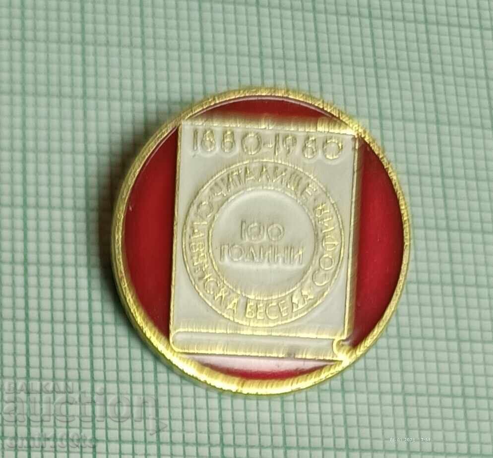 Доставка на Значка- 100 години Читалище Славянска беседа София 1880 1980