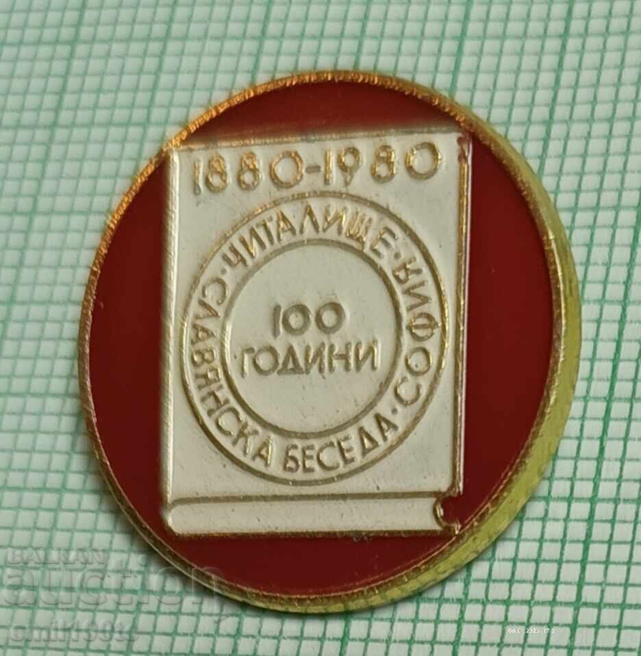 Значка- 100 години Читалище Славянска беседа София 1880 1980