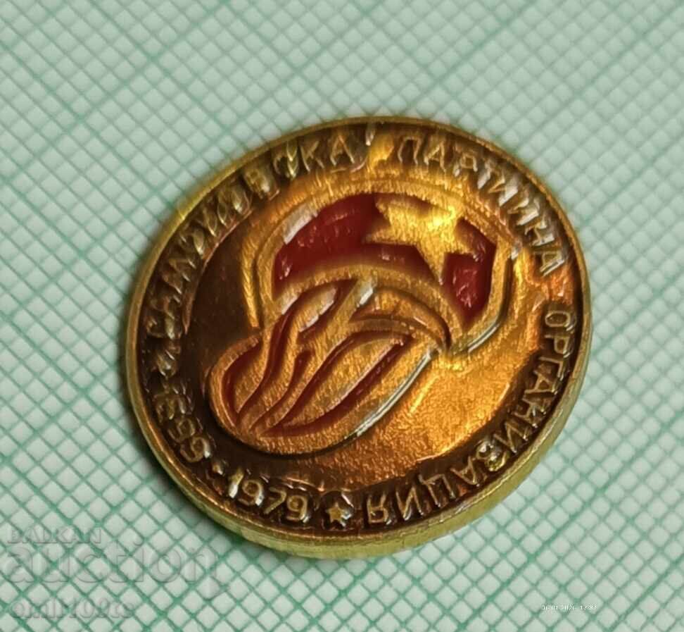 Доставка на Значка- 80 години Самоковска партийна организация 1899 1979