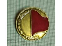 Σήμα - Σαμοκόβσκα κομούνα 1910 g