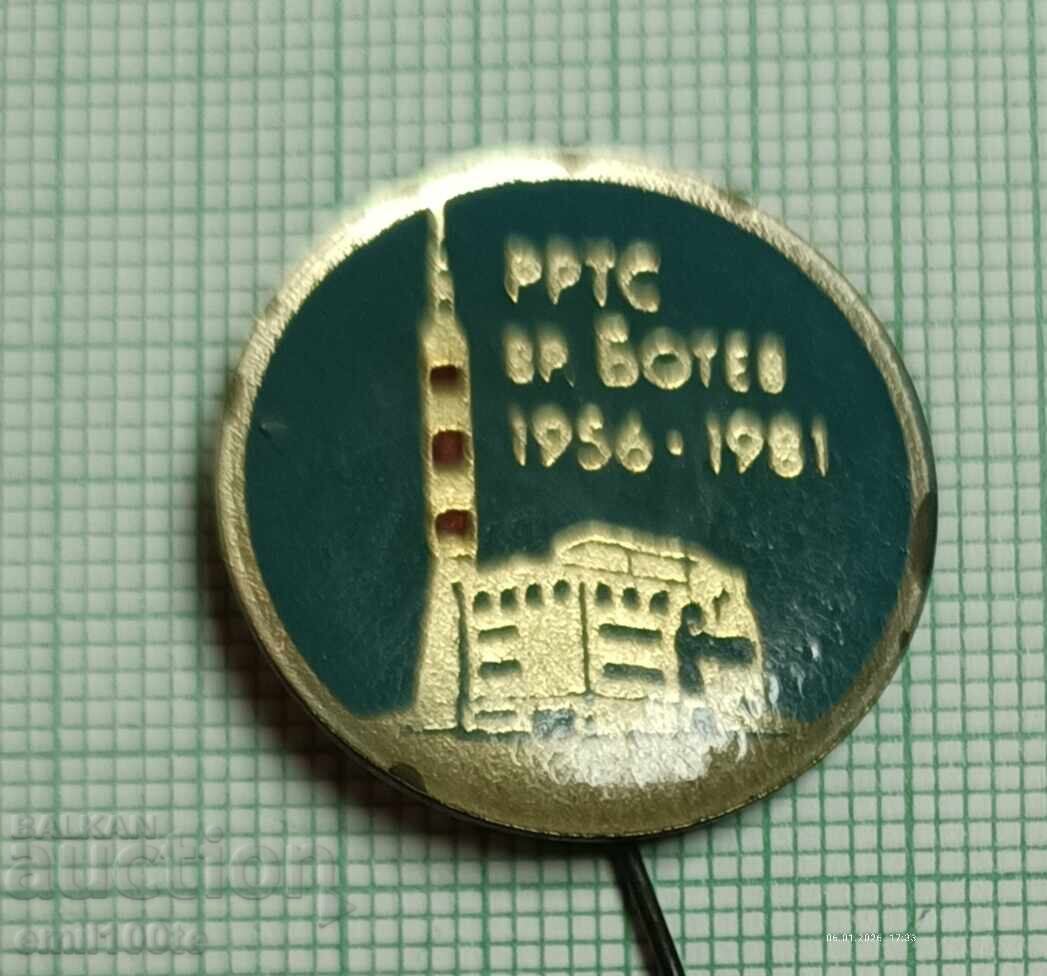 Insigna - 25 de ani RRTS pe Vârful Botev 1956 1981 cu preț € 4.70 | 9.19 BGN Insigna - 25 de ani RRTS pe Vârful Botev 1956 1981 cu preț € 4.70 | 9.19 BGN