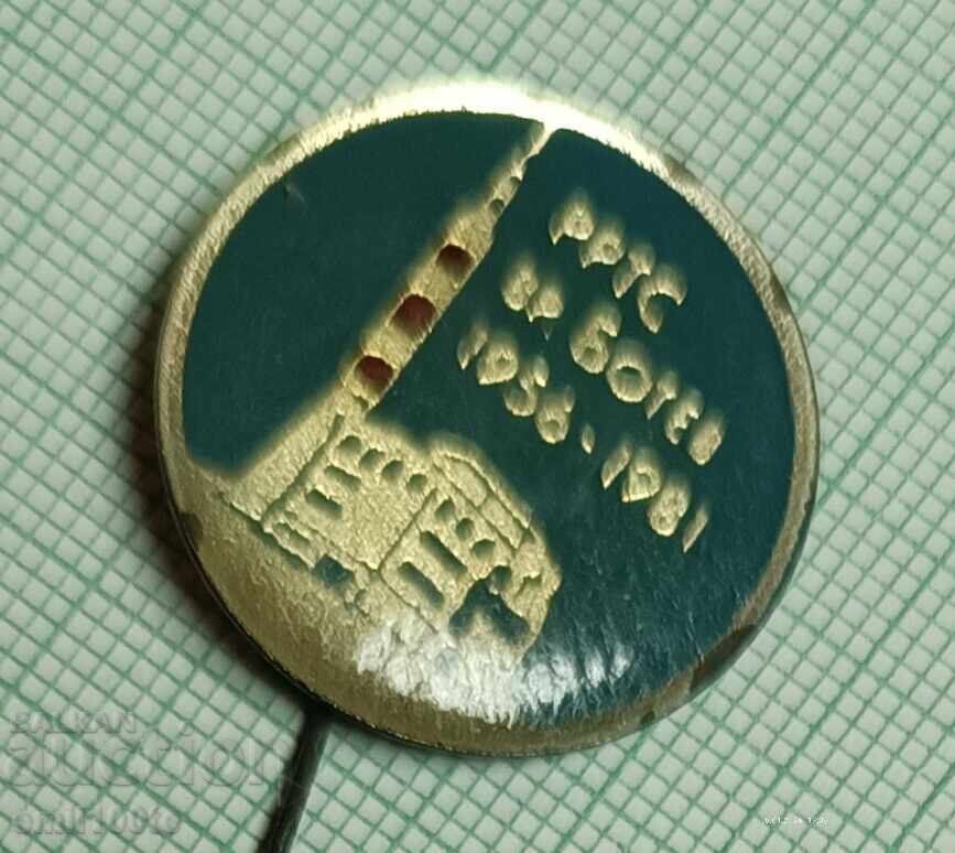 Licitație Insigna - 25 de ani RRTS pe Vârful Botev 1956 1981 Licitație Insigna - 25 de ani RRTS pe Vârful Botev 1956 1981