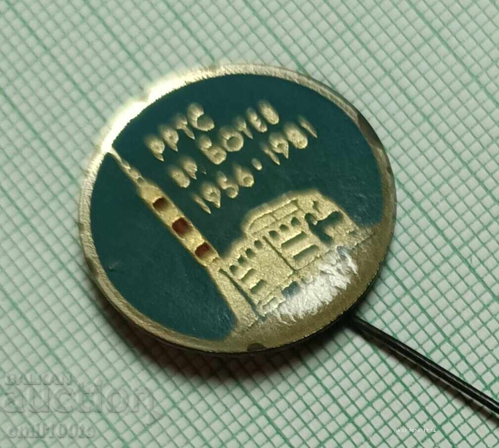 Livrarea Insigna - 25 de ani RRTS pe Vârful Botev 1956 1981 Livrarea Insigna - 25 de ani RRTS pe Vârful Botev 1956 1981