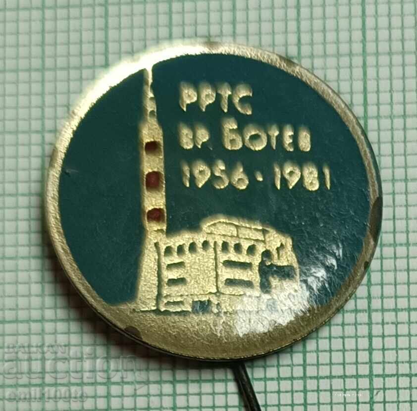 Insigna - 25 de ani RRTS pe Vârful Botev 1956 1981 Insigna - 25 de ani RRTS pe Vârful Botev 1956 1981