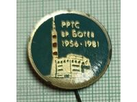 Insigna - 25 de ani RRTS pe Vârful Botev 1956 1981