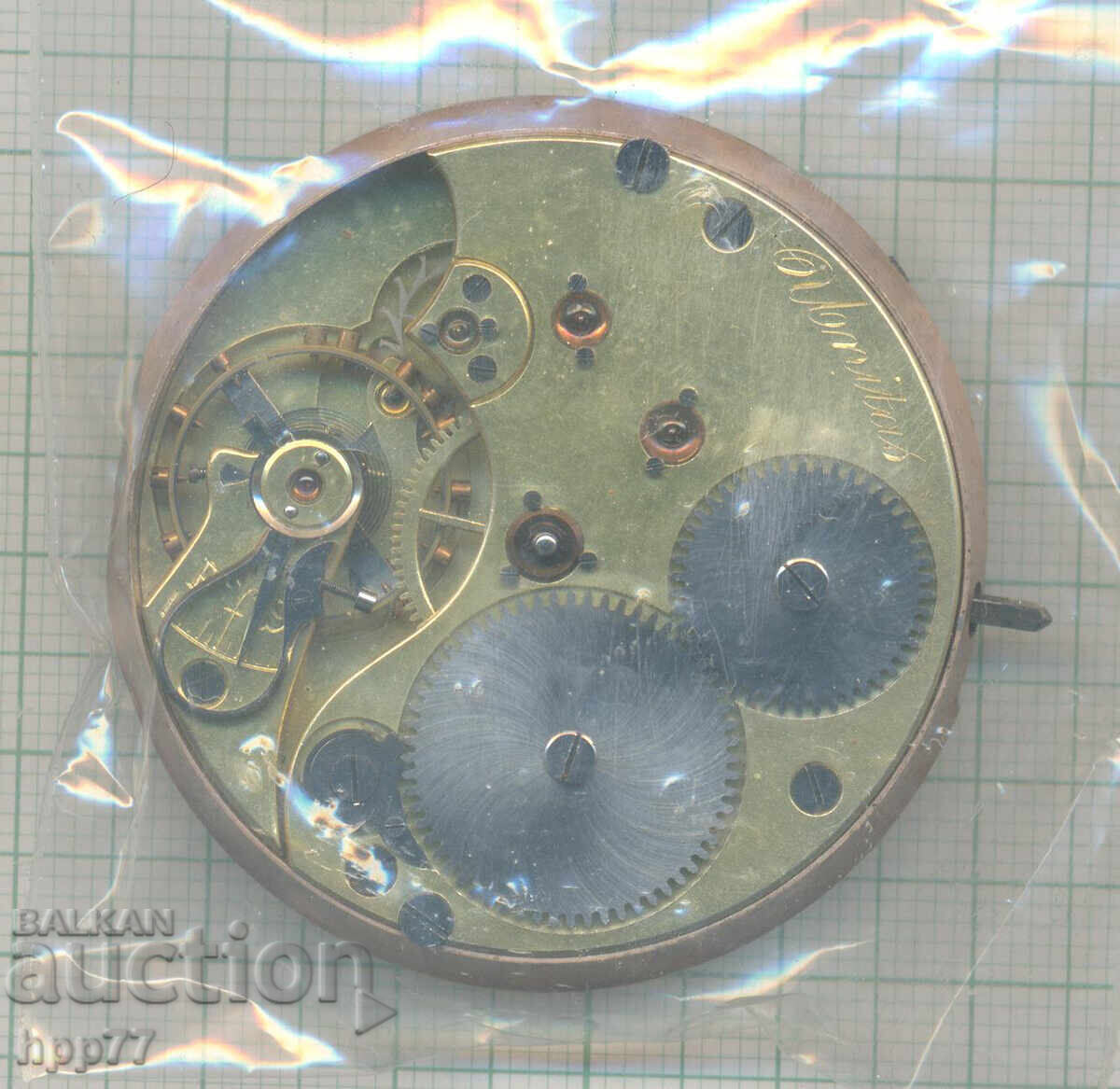 механизъм за часовник 42 с цена € 0.15 | 0.29 лв. механизъм за часовник 42 с цена € 0.15 | 0.29 лв.