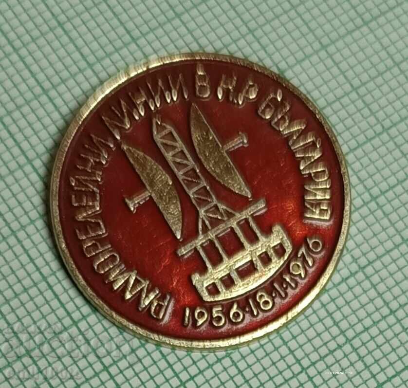 Δημοπρασία Znachka - 20 χρόνια Ραδιοζεύξεις στη Λαϊκή Δημοκρατία της Βουλγαρίας 1956 1976 Δημοπρασία Znachka - 20 χρόνια Ραδιοζεύξεις στη Λαϊκή Δημοκρατία της Βουλγαρίας 1956 1976