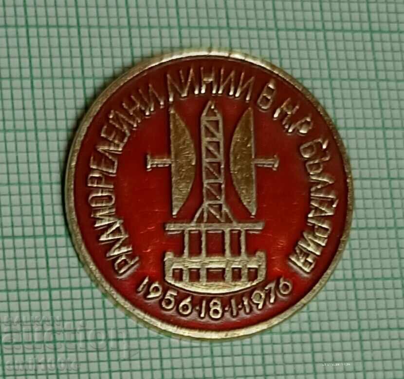 Znachka - 20 χρόνια Ραδιοζεύξεις στη Λαϊκή Δημοκρατία της Βουλγαρίας 1956 1976 Znachka - 20 χρόνια Ραδιοζεύξεις στη Λαϊκή Δημοκρατία της Βουλγαρίας 1956 1976