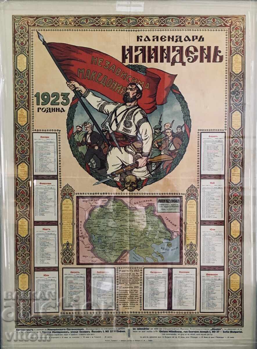 Δημοπρασία Ημερολόγιο Ανεξάρτητη Μακεδονία 1923 Ίλιντεν πόστερ