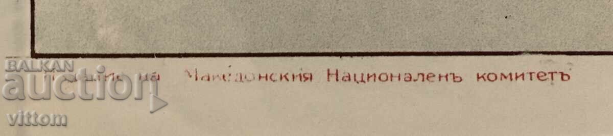 Аукцион Календар Независима Македония 1928 ВМРО Делчев Александров Аукцион Календар Независима Македония 1928 ВМРО Делчев Александров