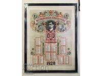 Ημερολόγιο Ανεξάρτητης Μακεδονίας 1928 ΒΜΡΟ Ντέλτσεφ Αλεξάντροφ