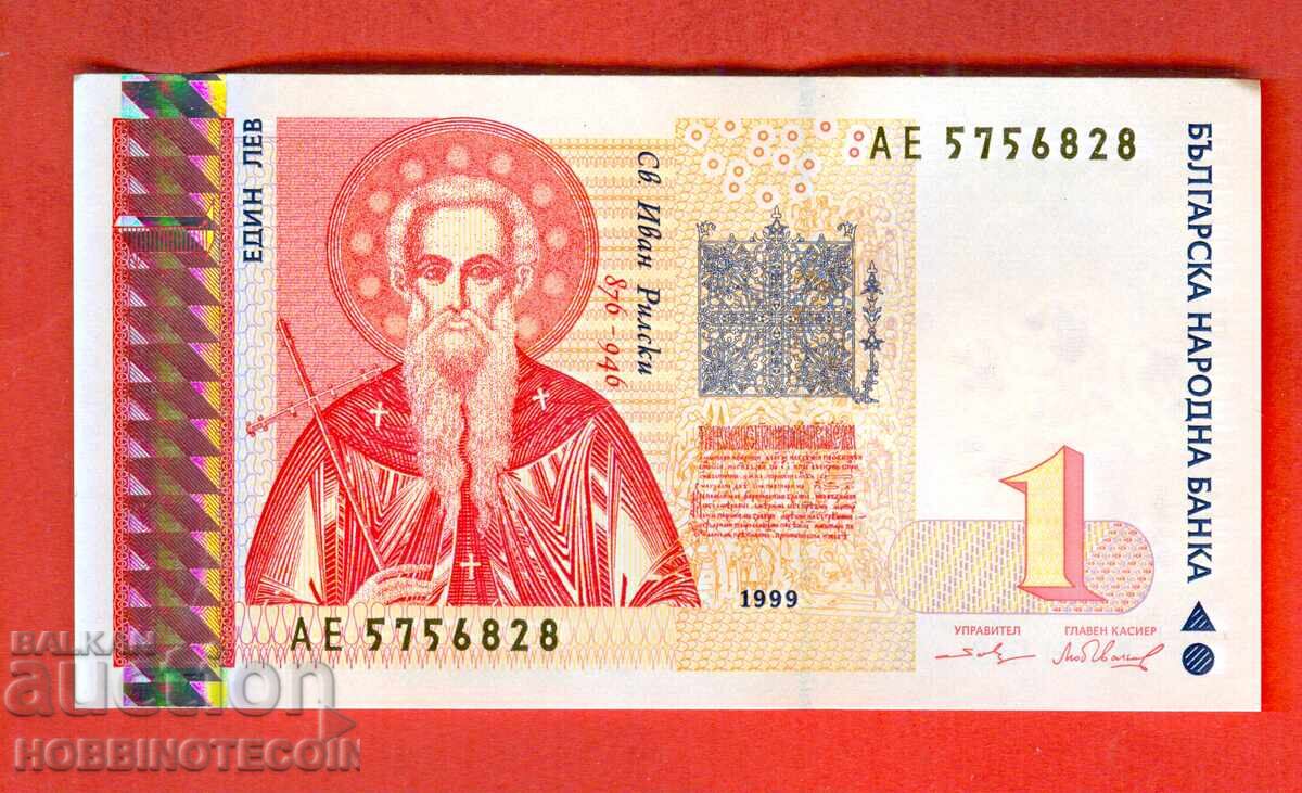 ΒΟΥΛΓΑΡΙΑ BULGARIA 1 Λeβ έκδοση 1999 Σειρά ΑΕ ΝΕΟ UNC ΒΟΥΛΓΑΡΙΑ BULGARIA 1 Λeβ έκδοση 1999 Σειρά ΑΕ ΝΕΟ UNC