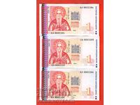 BULGARIA 3 x 1 Lev Consecutive AA000 3304 05 06 1999 UNC