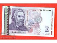 ΒΟΥΛΓΑΡΙΑ BULGARIA 2 Λεβα ΑΑ 00 20298 έκδοση 1999 UNC