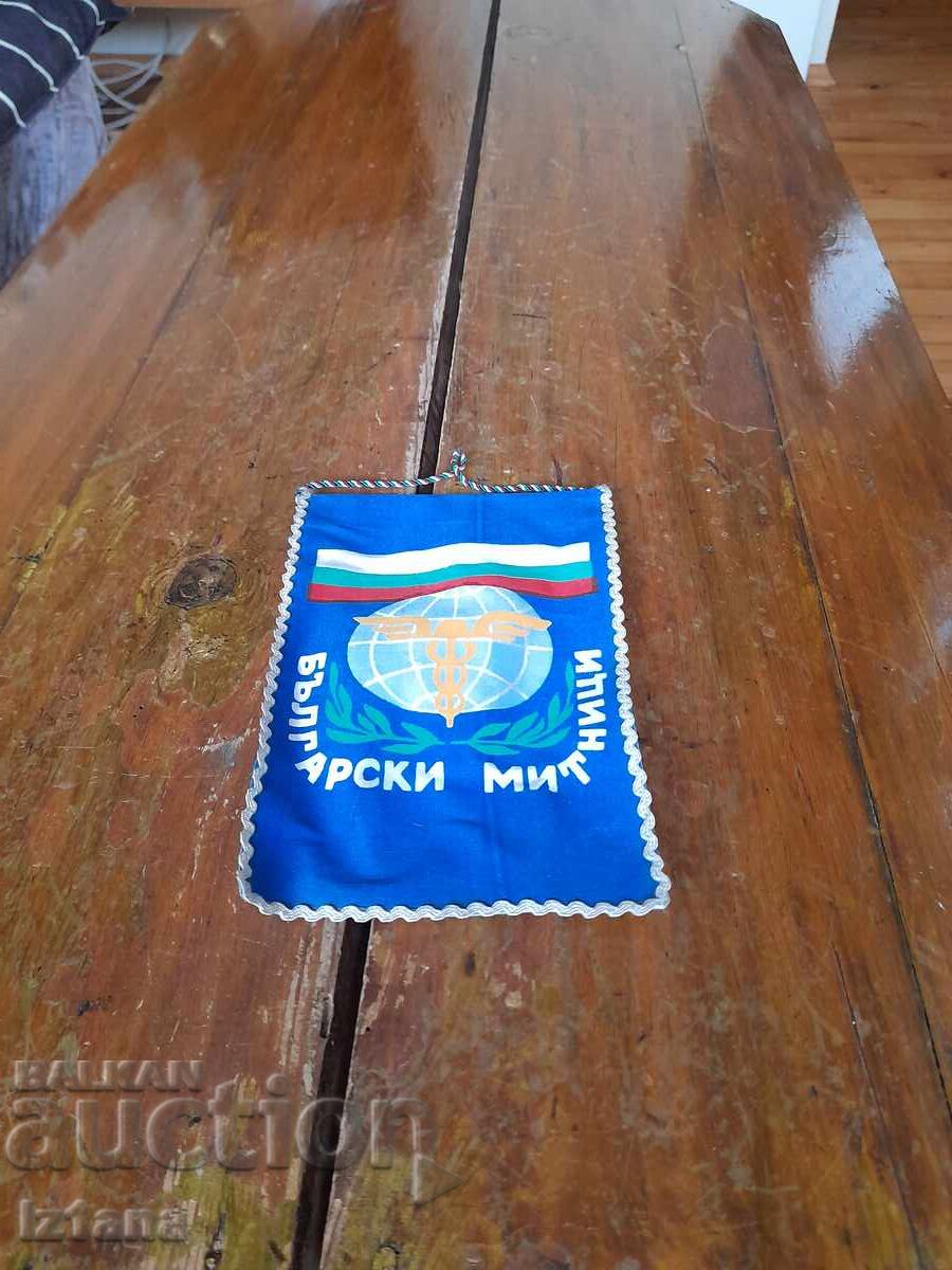 Παλαιό σημαιάκι, σημαία Βουλγαρικών Τελωνείων