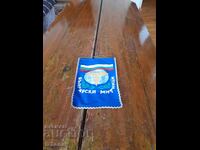 Παλαιό σημαιάκι, σημαία Βουλγαρικών Τελωνείων