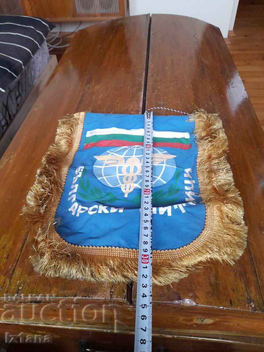 Παλαιό σημαιάκι, σημαία Βουλγαρικών Τελωνείων με τιμή € 22.00 | 43.03 BGN