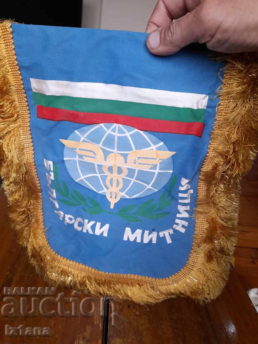 Δημοπρασία Παλαιό σημαιάκι, σημαία Βουλγαρικών Τελωνείων