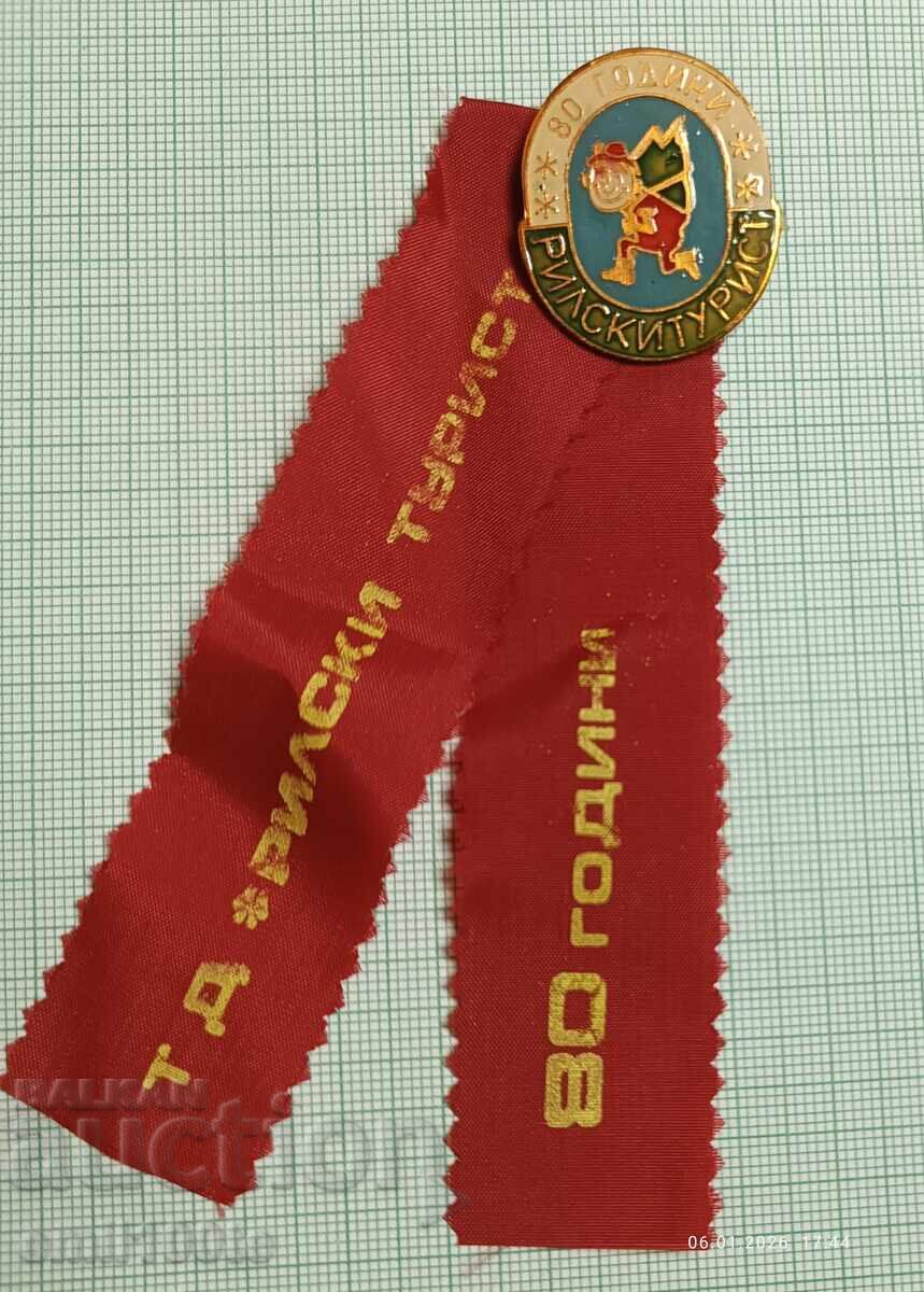 Badge with ribbon 80g. Rilski Tourist Tourist Society with price € 2.50 | 4.89 BGN Badge with ribbon 80g. Rilski Tourist Tourist Society with price € 2.50 | 4.89 BGN