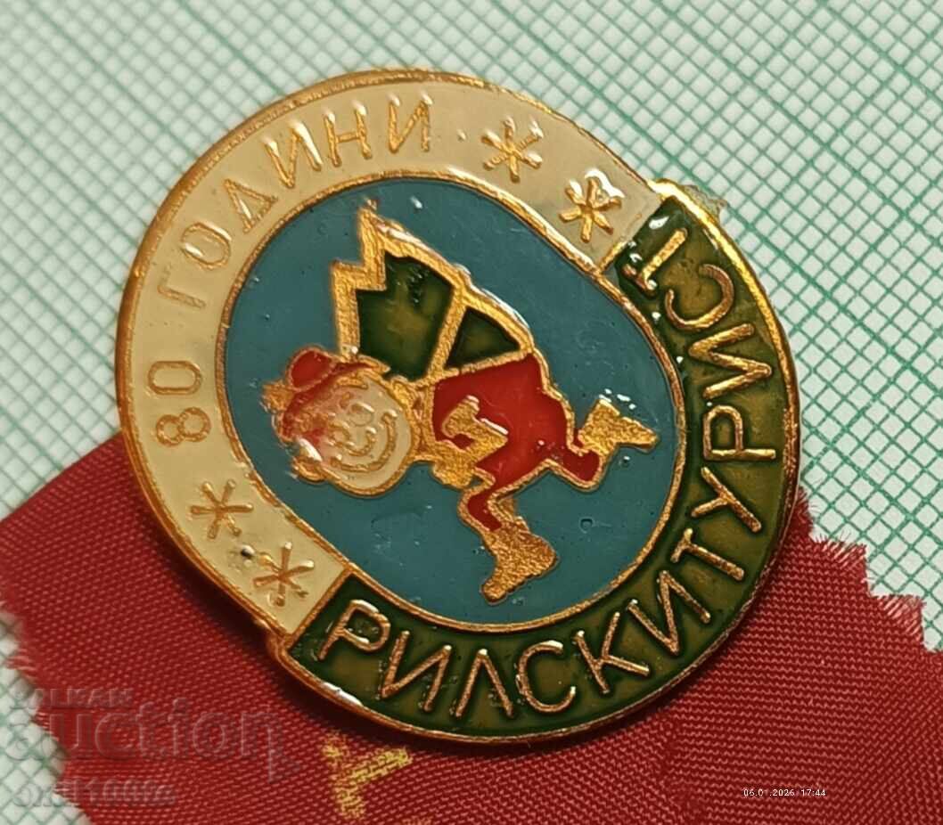 Auction Badge with ribbon 80g. Rilski Tourist Tourist Society Auction Badge with ribbon 80g. Rilski Tourist Tourist Society