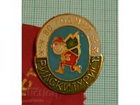 Σήμα με κορδέλα 80γρ. Τουριστικός σύλλογος Ριλσκι τουρίστ