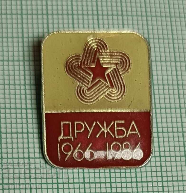 Σήμα - 20 χρόνια Τουρνουά Φιλίας 1966 1986 με τιμή € 1.00 | 1.96 BGN Σήμα - 20 χρόνια Τουρνουά Φιλίας 1966 1986 με τιμή € 1.00 | 1.96 BGN