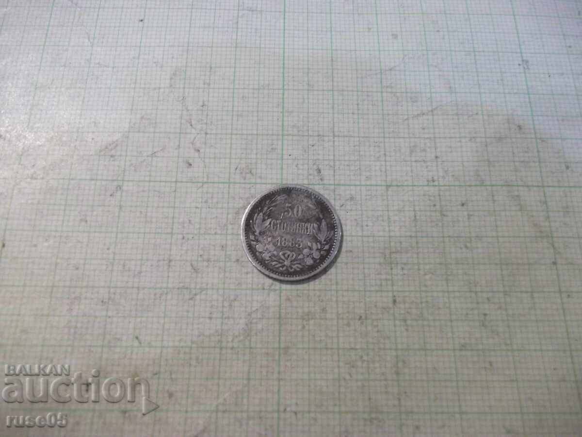 Νόμισμα "50 stotinki - 1883 g." - 2