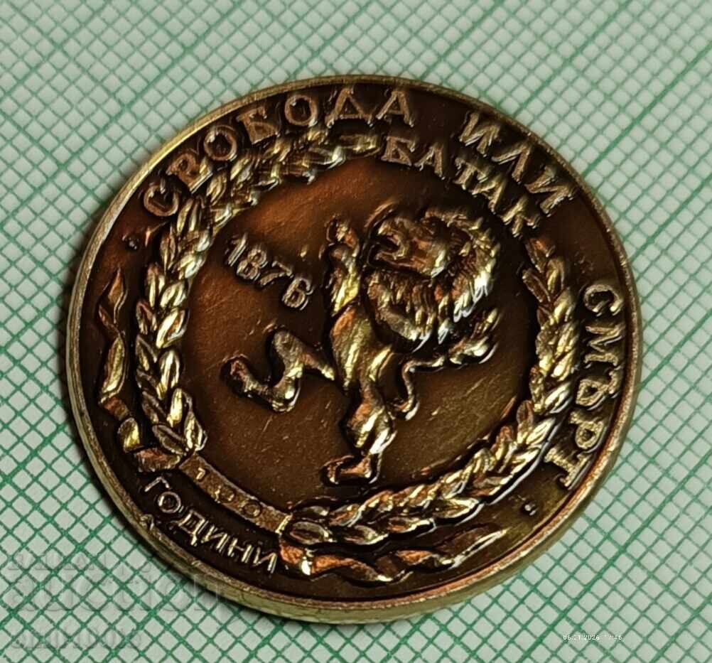 Licitație Insigna - Libertate sau Moarte Batak 100g. Răscoala din Aprilie 1876