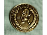 Insigna - Libertate sau Moarte Batak 100g. Răscoala din Aprilie 1876