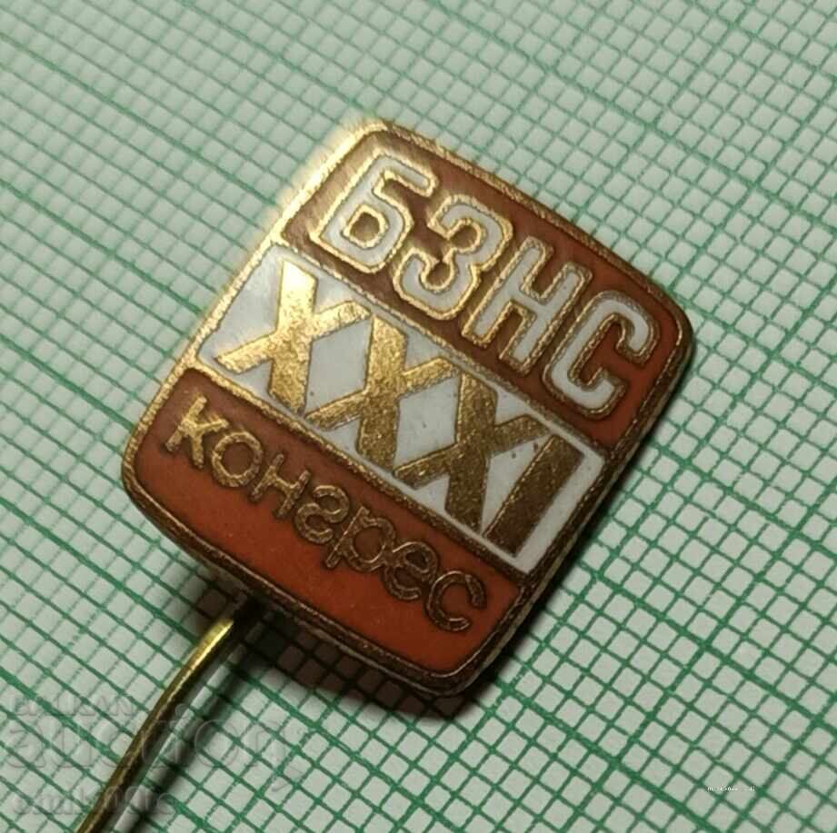 Σήμα - 31ο Συνέδριο της Βουλγαρικής Αγροτικής Λαϊκής Ένωσης (BZNS) με τιμή € 2.50 | 4.89 BGN