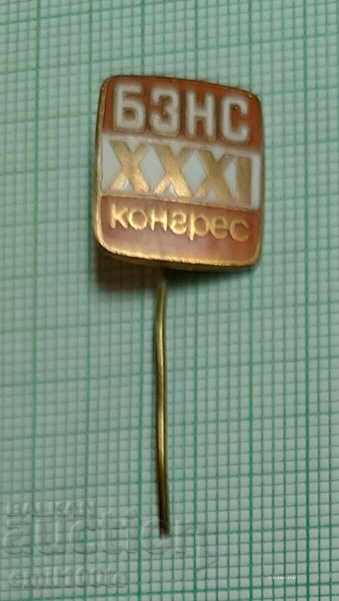 Παράδοση Σήμα - 31ο Συνέδριο της Βουλγαρικής Αγροτικής Λαϊκής Ένωσης (BZNS)