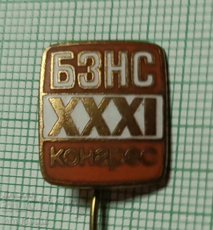 Σήμα - 31ο Συνέδριο της Βουλγαρικής Αγροτικής Λαϊκής Ένωσης (BZNS)