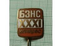 Badge - 31st Congress of the Bulgarian Agrarian National Union