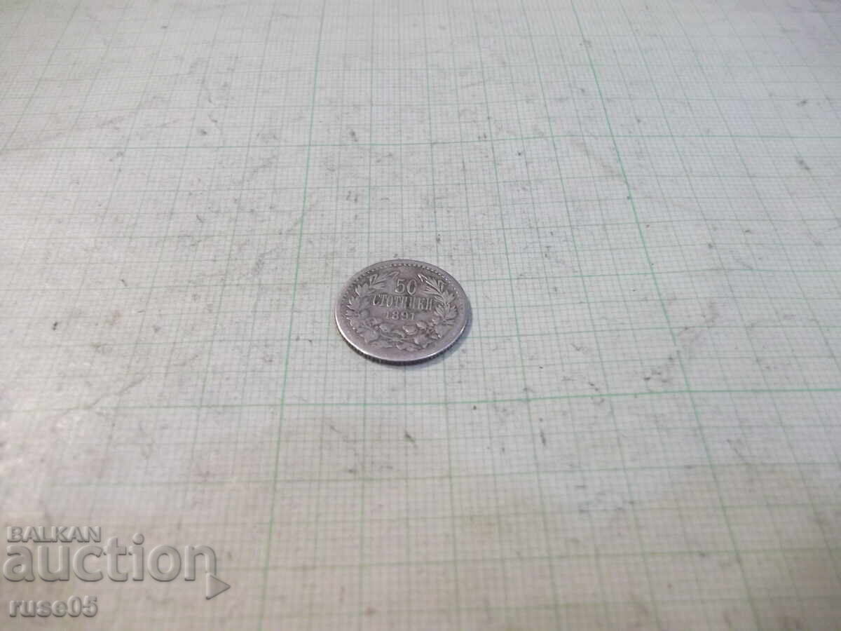 Monedă "50 de bani - 1891" - 1 cu preț € 15.34 | 30.00 BGN