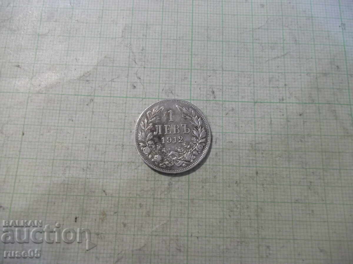 Coin "1 Lev - 1912"