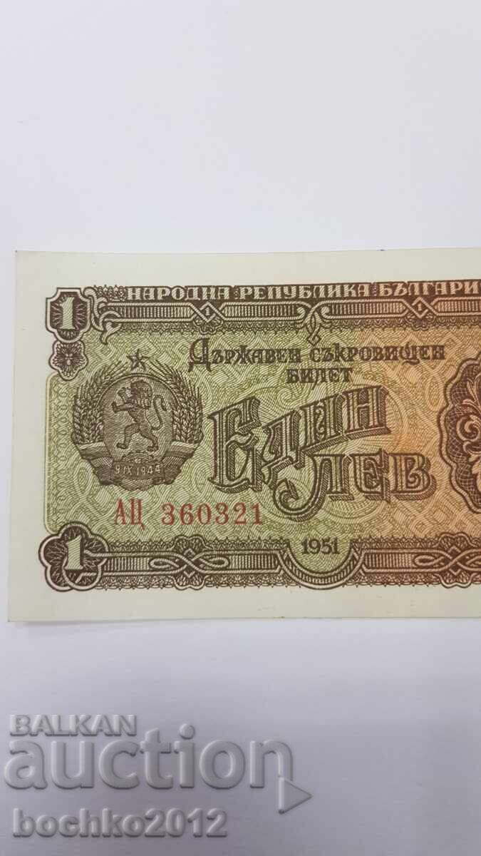 Auction  Beautiful Bulgarian Banknote 1 Lev 1951 Unfolded