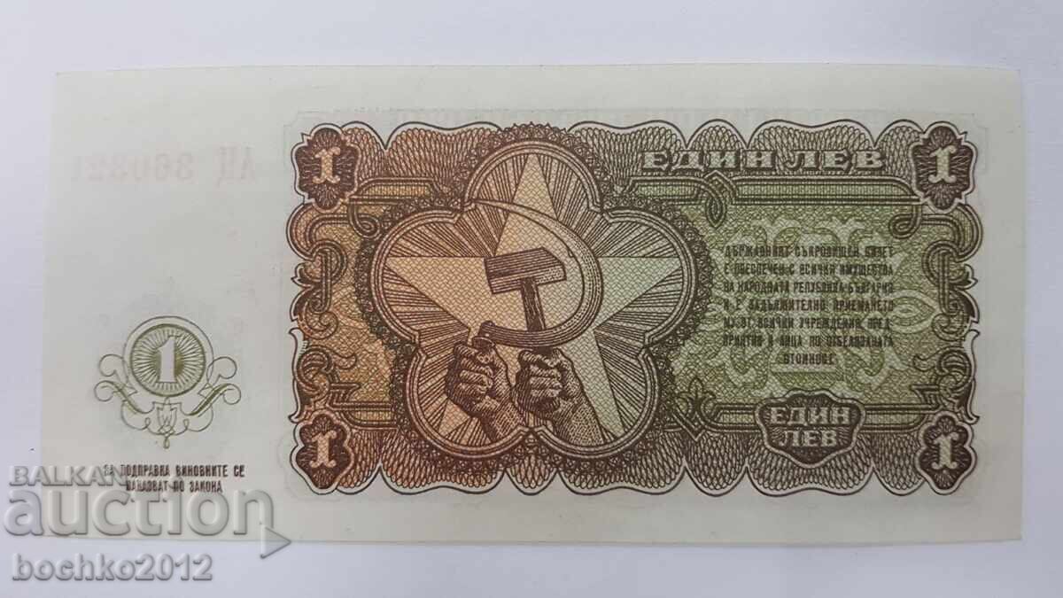 Beautiful Bulgarian Banknote 1 Lev 1951 Unfolded - 5