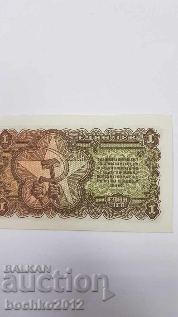 Beautiful Bulgarian Banknote 1 Lev 1951 Unfolded - 6
