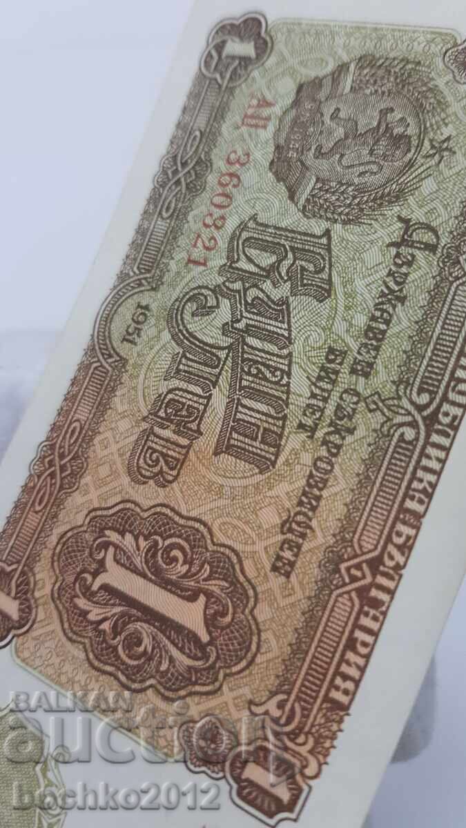 Beautiful Bulgarian Banknote 1 Lev 1951 Unfolded - 7