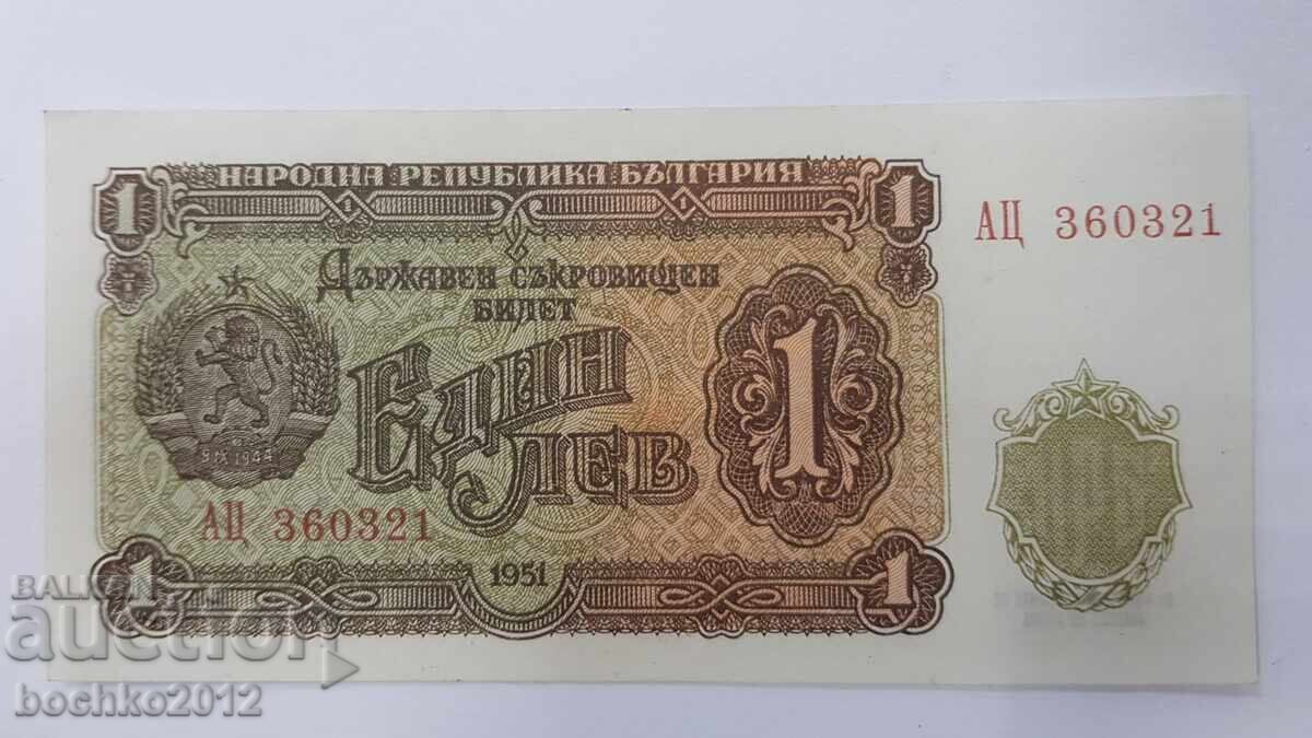Beautiful Bulgarian Banknote 1 Lev 1951 Unfolded