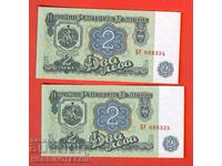 BULGARIA PAIR 2x 2 BGN τεύχος τεύχος 1974 6 ψηφία BU NEW UNC