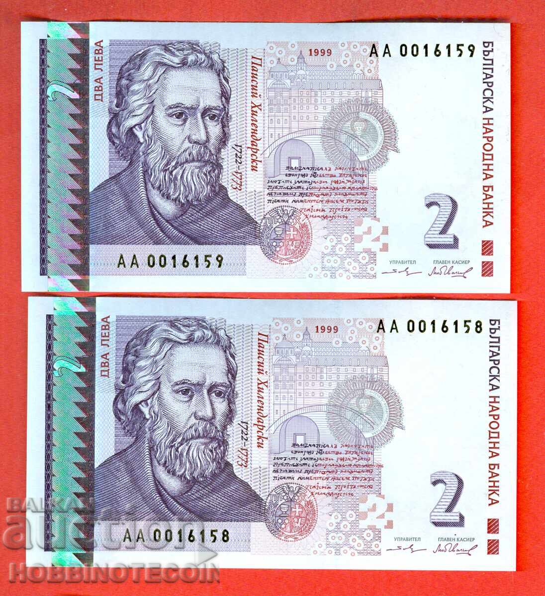 BULGARIA BULGARIA 2 x 2 Lv CUPLU SUCCESIV AA 16158 59 1999 UNC