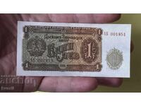 1 leu 1951 godina - UNC