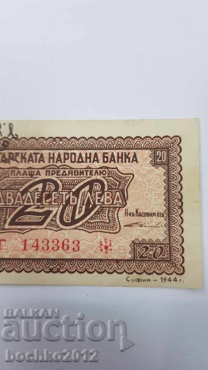 Beautiful Bulgarian Banknote 20 lev 1944 with Signature? with price € 11.00 | 21.51 BGN