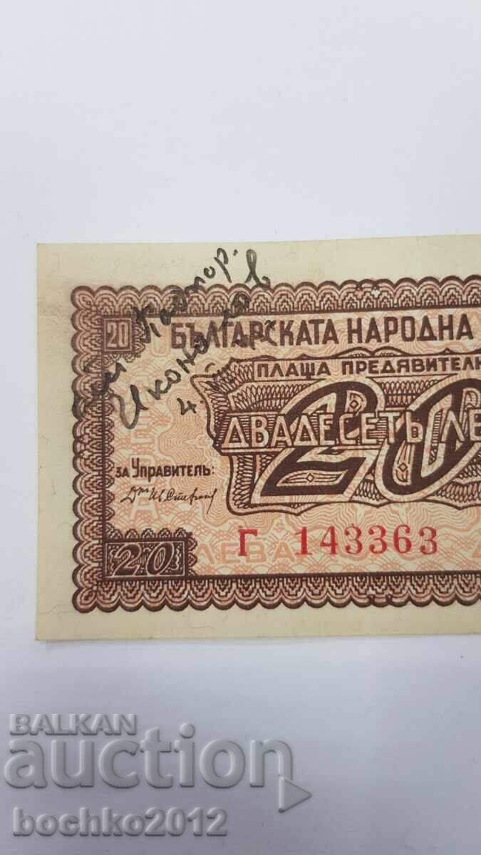 Auction  Beautiful Bulgarian Banknote 20 lev 1944 with Signature?
