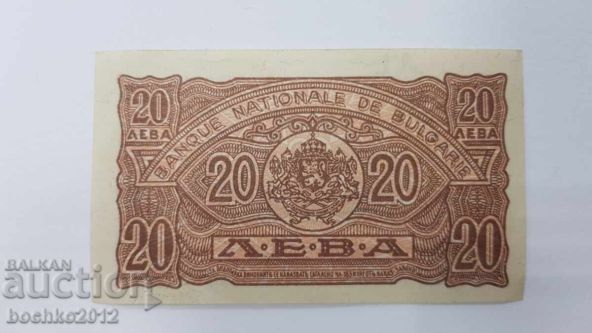 Delivery of Beautiful Bulgarian Banknote 20 lev 1944 with Signature?