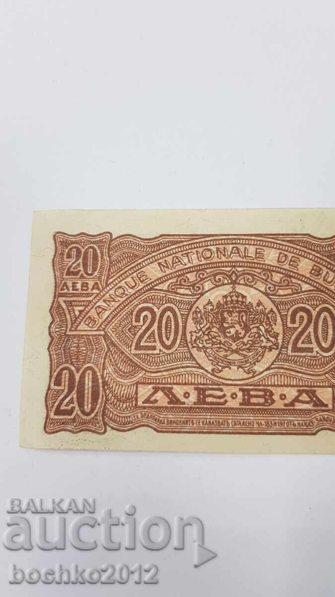 Beautiful Bulgarian Banknote 20 lev 1944 with Signature? - 6