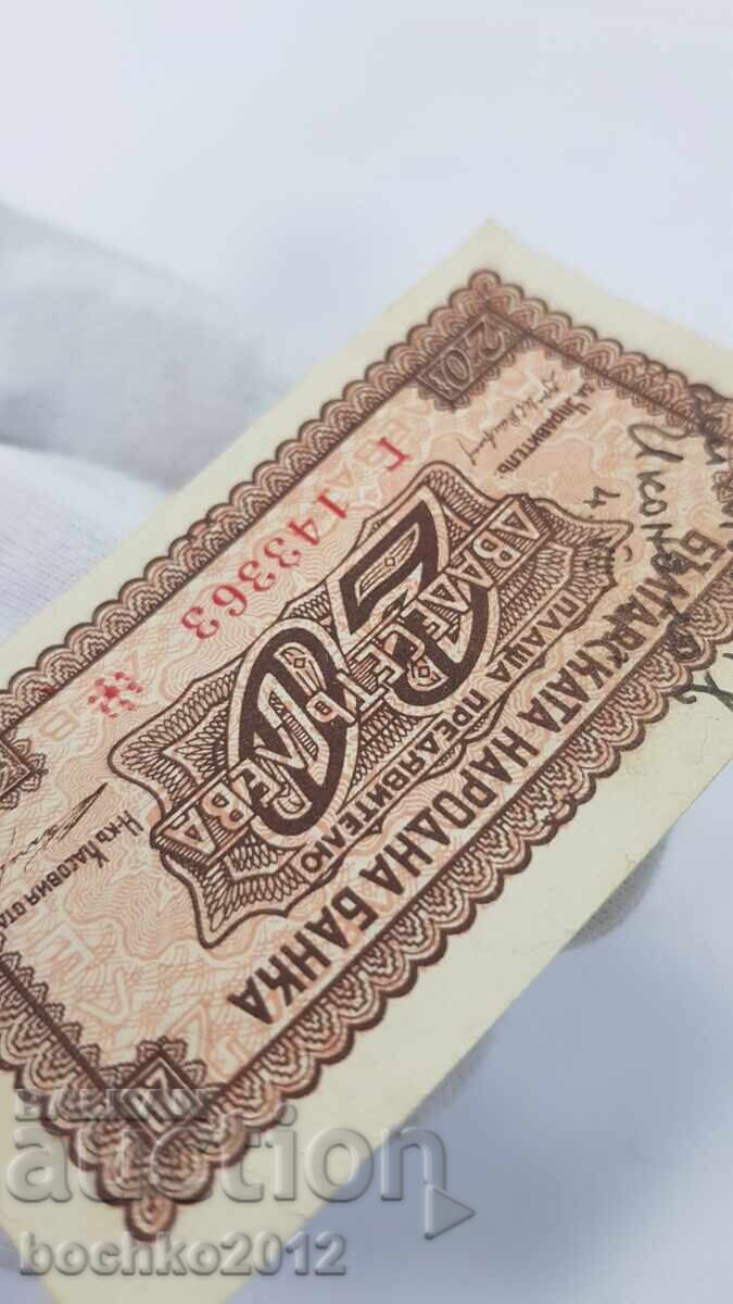 Beautiful Bulgarian Banknote 20 lev 1944 with Signature? - 7