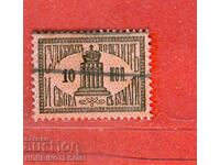 RUSSIA - COAT OF ARMS STAMPS COAT OF ARMS STAMP 10 Kopecks